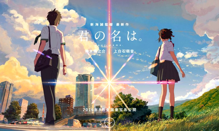 Your Name/Kimi no na wa - O filme que CONQUISTOU o Japão #NETFLIX 